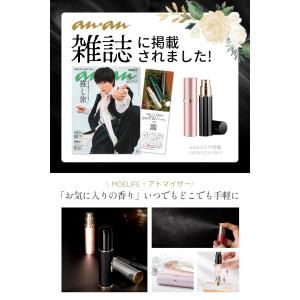 アトマイザー 【anan掲載・21カラー展開・...の詳細画像1