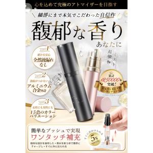 アトマイザー 【anan掲載・21カラー展開・...の詳細画像2