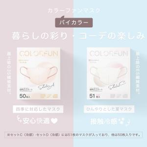 [モエライフ] 【個包装・50枚入・バイカラー...の詳細画像2
