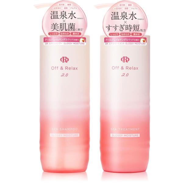 【重すぎないしっとりツヤ髪へ】 Off&amp;Relax 2.0 OR スパ・シャンプー スパ・トリートメ...