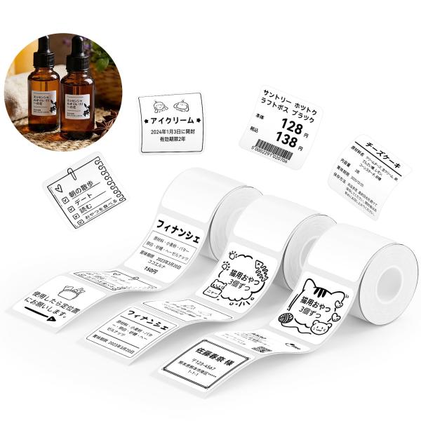 NIIMBOT ラベルシール【3ロール】B1/B21/B31ラベルメーカー対応 JADENS対応 純...