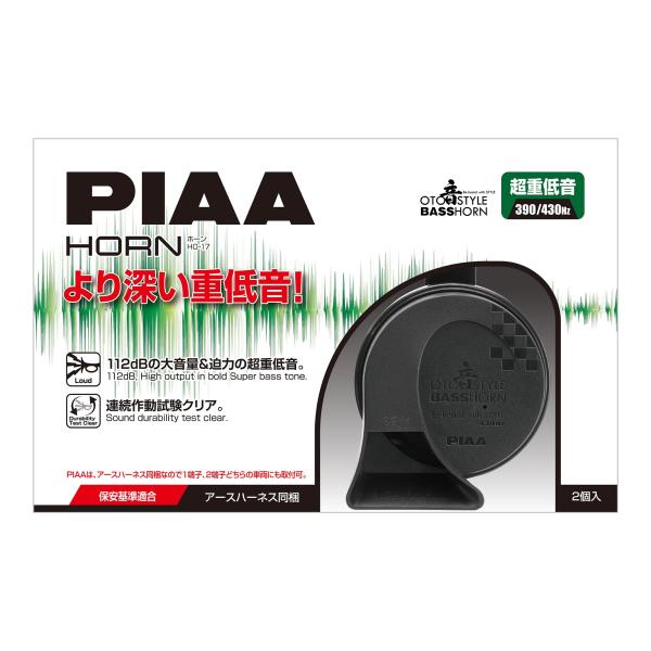 PIAA(ピア) 車用 ホーン 390Hz+430Hz BASS HORN 112dB 2個入 超重...
