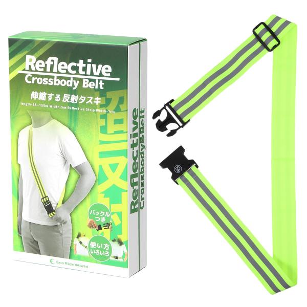 Eco Ride World 反射タスキ 反射ベルト たすき 蛍光ベルト バンド ランニング 自転車...