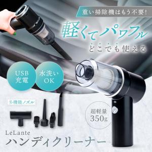 【所ジョージの世田谷ベース掲載】 ハンディクリ...の詳細画像1
