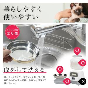 ベストアンサー 自動給餌器 犬 猫 自動 餌や...の詳細画像2