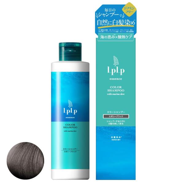 【洗う×染める×髪色キープ】 ルプルプ LPLP essence カラーシャンプー エボニーブラック...