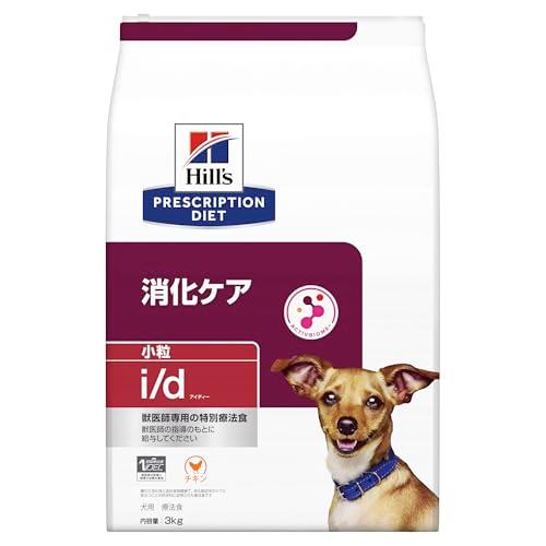 ヒルズ プリスクリプションダイエット ドッグフード ドライ i/d アイディー 小粒 チキン 消化ケ...