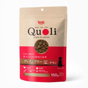 スマック Quoli (クオリ) グレインフリー 成犬用 チキン 150g 国産 成犬用総合栄養食 ヒューマングレード ドッグフード