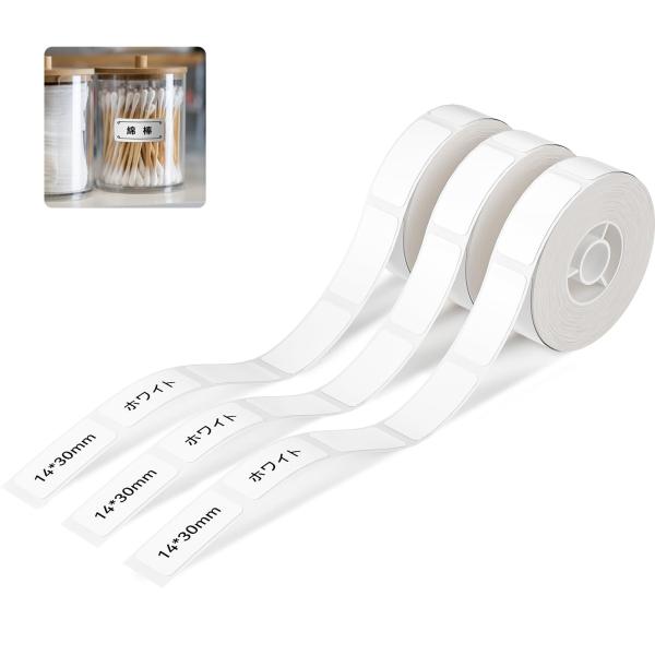 NIIMBOT ラベルシール【3ロール】D110/D11/D101ラベルメーカー対応 JADENS対...