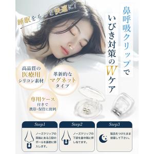 【睡眠のプロ監修×anan掲載】すやピタ 鼻呼...の詳細画像2