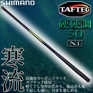 シマノ（SHIMANO） ( 只今 欠品中 ) 寒流 NI 硬調 60 万能竿 渓流竿