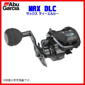 アブガルシア 　MAX DLC MHP ( マックス ディーエルシー )　ベイトリール 　( 2021年 6月新製品 )