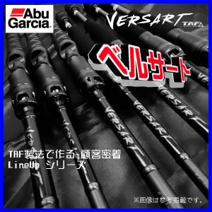 アブガルシア 　Versart ( ベルサート ) 　VERC-66ULS 　( 2021年 4月新製品 ) 　＠200