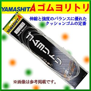 ヤマシタ 　ゴムヨリトリ 　R/RS 　1.5mm-1m 　No.589-511 　(