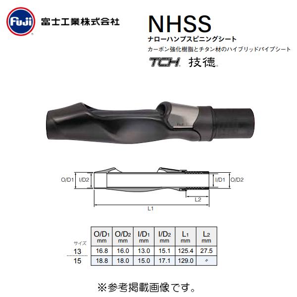 ( パーツ )　富士工業 　ナローハンプスピニングシート　NHSS TCHシリーズ 　TCP-NHS...