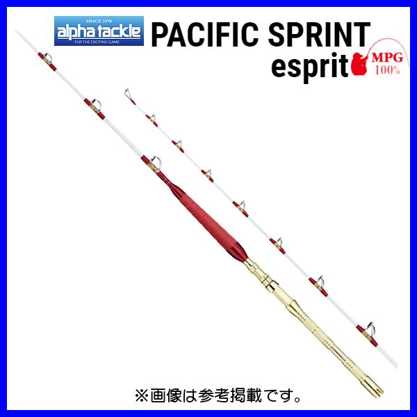 アルファタックル パシフィックスプリント エスプリ 1753 1.75m