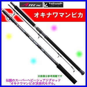 tailwalk（テイルウォーク） （20年4月新商品） オキナワマンビカ