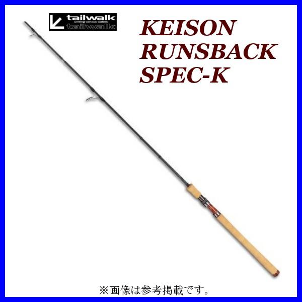 エイテック 　テイルウォーク 　ケイソンランズバック SPEC-K 　S78XH 　（ 2020年 ...