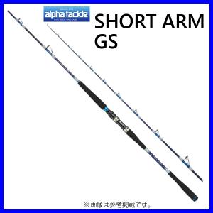 alpha tackle ショートアーム GS 73-170H 釣り 船竿 - 最安値・価格