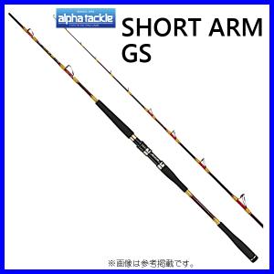 alpha tackle ショートアーム GS 73-170H 釣り 船竿 - 最安値・価格