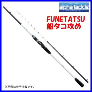 エイテック 　アルファタックル 　FUNETATSU （ フネタツ
