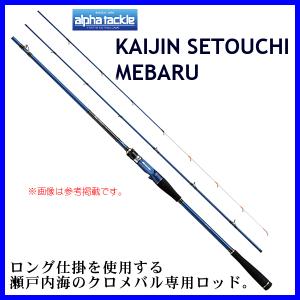 エイテック 　アルファタックル 　海人 瀬戸内メバル 　480T 　（ 2020年 10月新製品 ）