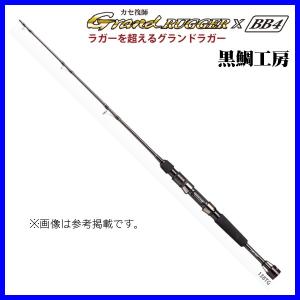 （ 一部送料無料 ） 　黒鯛工房 カセ筏師グランド ラガー X BB4 　138TG 　1.38m　奥１｜fuga0223