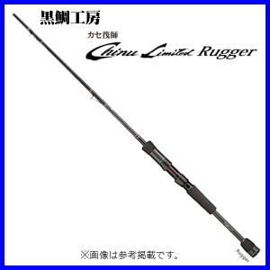 （ 一部送料無料 ） 　黒鯛工房 　カセ筏師 Chinu Limited Rugger 　158 　（ 2020年 9月新製品 ）｜fuga0223