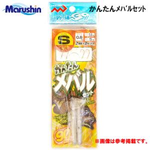 マルシン 　かんたんメバルセット 2本針×2セット入 　S 　仕掛け｜fuga0223