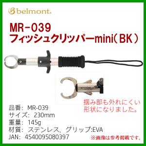 ベルモント 　 MR-039 　フィッシュクリッパーmini（BK） 　ブラック｜fuga0223