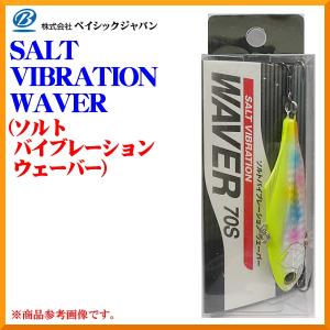 BC 　ベイシックジャパン　 WAVER　 ( ソルトバイブレーション　ウェーバー )　70S 　21g 　70mm 　チャートキャンディー  　 メタルジグ　  ( 定形外可 ) 　｜fuga0223