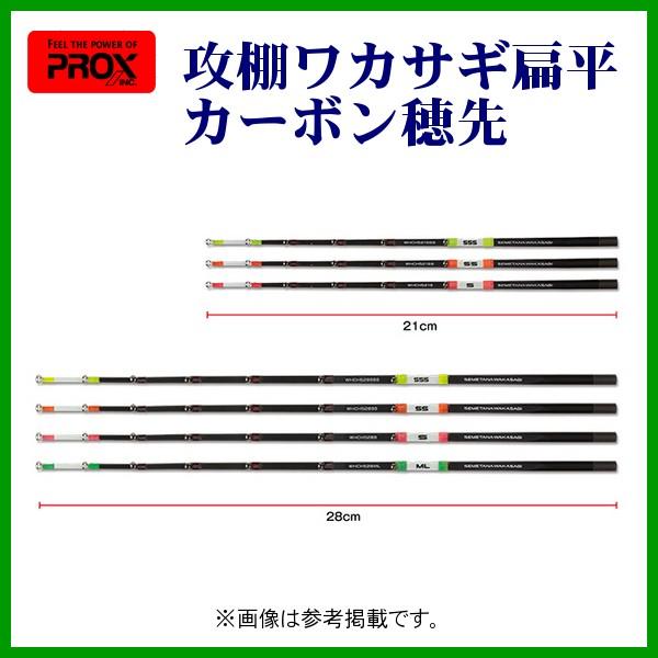 プロックス 　（ PROX ） 　攻棚ワカサギ扁平カーボン穂先 　蛍光レッド 　S 　WHCH521...