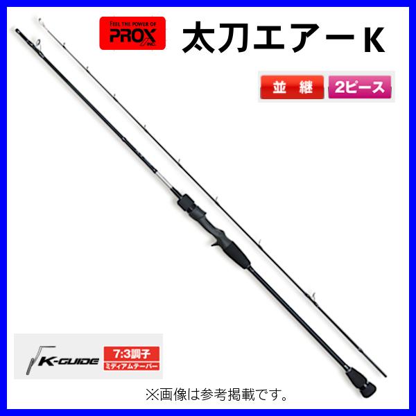 プロックス 　太刀エアーK 　63UL 　TACAK63UL 　（ 2020年 7月新製品 ）