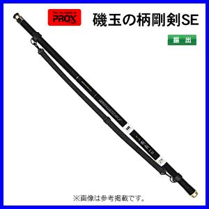 プロックス 　磯玉の柄剛剣SE 　1000 　9.9m 　ITGKS100 　（ 2023年 新製品 ）｜fuga0223