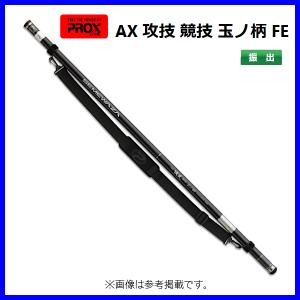 プロックス 　AX 攻技 競技 玉ノ柄 FE 　700 　6.8m 　ASKTEF700 　（ 2023年 新製品 ）｜fuga0223