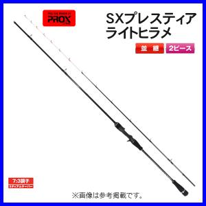 DAIWA（ダイワ） ライトヒラメ X M-240 R 5500564 大型便B 爆買