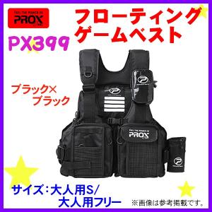 PROX（プロックス） フローティングゲームベスト PX313 大人用フリー