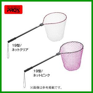 PROX（プロックス） どでかランディングネット7035 35型/ラバーコート