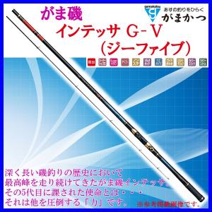 【がまかつ】がま磯 インテッサ G5 1.5-53 Gamakatsu がまかつ インテッサG5 2.5-5.3m : ナニワ釣具 Yahoo
