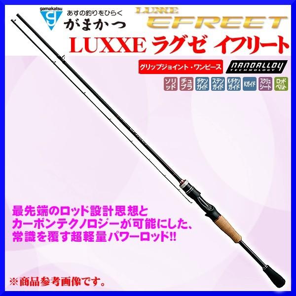 がまかつ 　LUXXE　イフリート  　S66M-solid.RF 　ロッド 　バス竿 @240