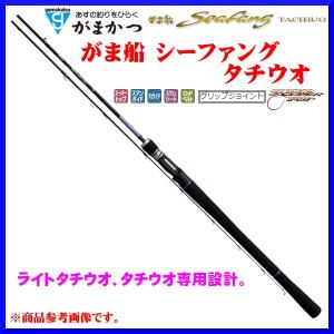【新品未使用】がまかつ シーファング タチウオ L181 Gamakatsu がまかつ 船竿 がま船 シーファング タチウオ ML-181