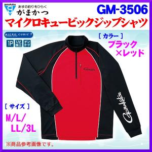 がまかつ　レインポンチョ GM3710 フリーサイズ Gamakatsu（がまかつ） レインポンチョ GM-3710 カッパ・雨具・レイン