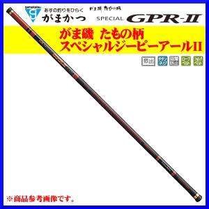 一部送料無料 　がまかつ 　がま磯 　たもの柄 スペシャル 　GPR-II ( ジーピーアールII ) 　6.3m 　玉の柄 　｜fuga0223