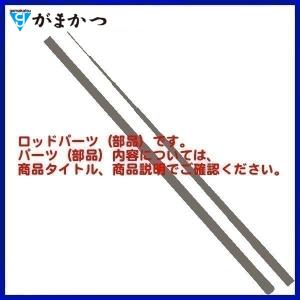 Gamakatsu ( パーツ/穂先のみ ) がまかつ がま磯 デニオス 1.25 Gamakatsu ( パーツ/穂先のみ ) がまかつ がま磯 デニオス 1.25