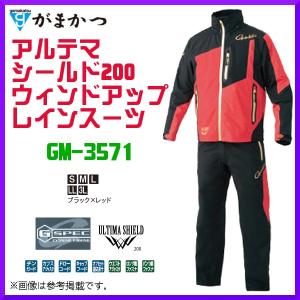 がまかつ アルテマシールド200 GM-3571 | tspea.org