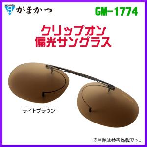 がまかつ/Gamakatsu クリップオングラス（ViSIGHT LENS）GM-1736 偏光 