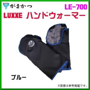 がまかつ 　LUXXE ハンドウォーマー 　LE-700 　ブルー 　　(