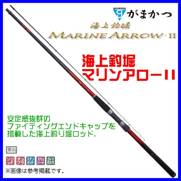 がまかつ 　海上釣堀 マリンアローII  (2) 　真鯛 　2.5m  　( 2020年 9月新製品...