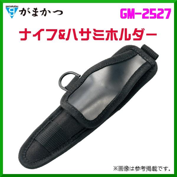 がまかつ 　ナイフ＆ハサミホルダー 　GM-2527 　M 　( 2020年 春夏新製品 )