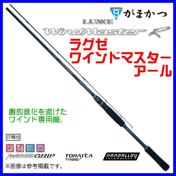 がまかつ 　ラグゼ 　ワインドマスター アール 　S89ML-solid 　( 2020年 8月新製...